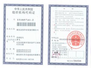 鄭州工業(yè)冷卻塔廠家之金創(chuàng)組織機構代碼